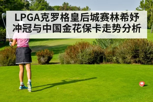 female golfer iron shot fairway
